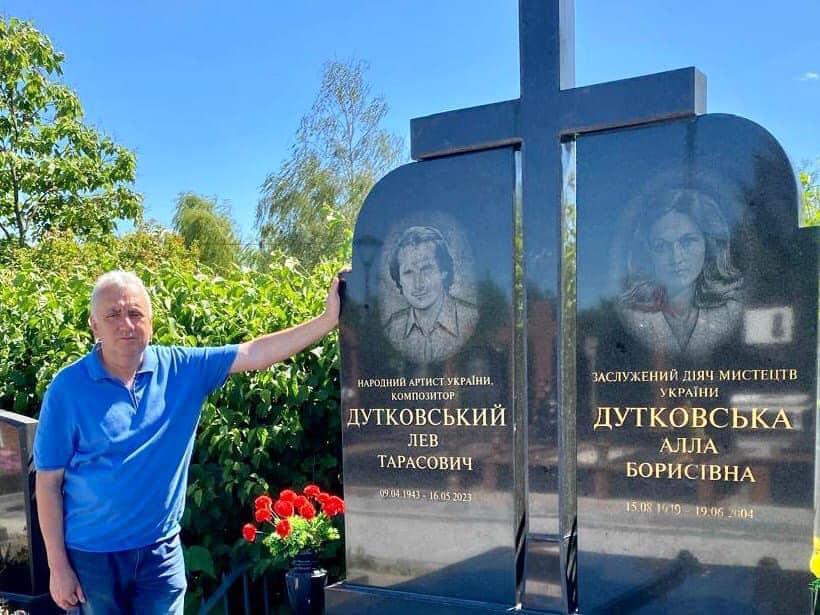 Могила Левка Дутковського
