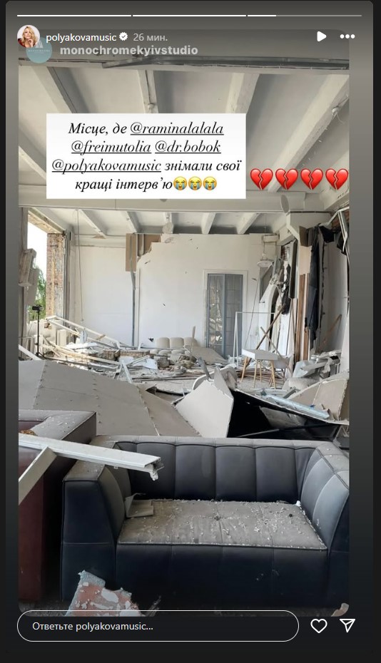 У Києві російським ударом зруйновано відому серед зірок фотостудію