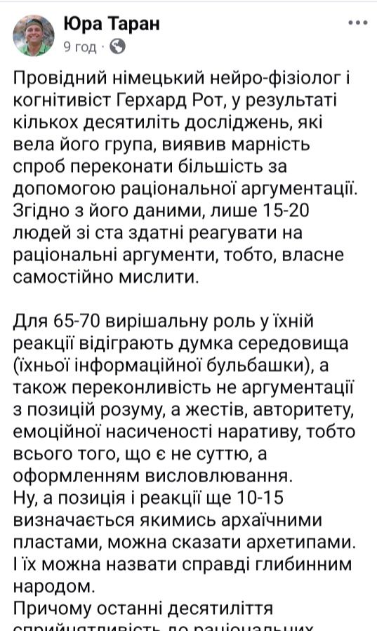 Чи правда більшість людей навколо — тупі? Журналіст провів розслідування щодо популярного в соцмережі допису