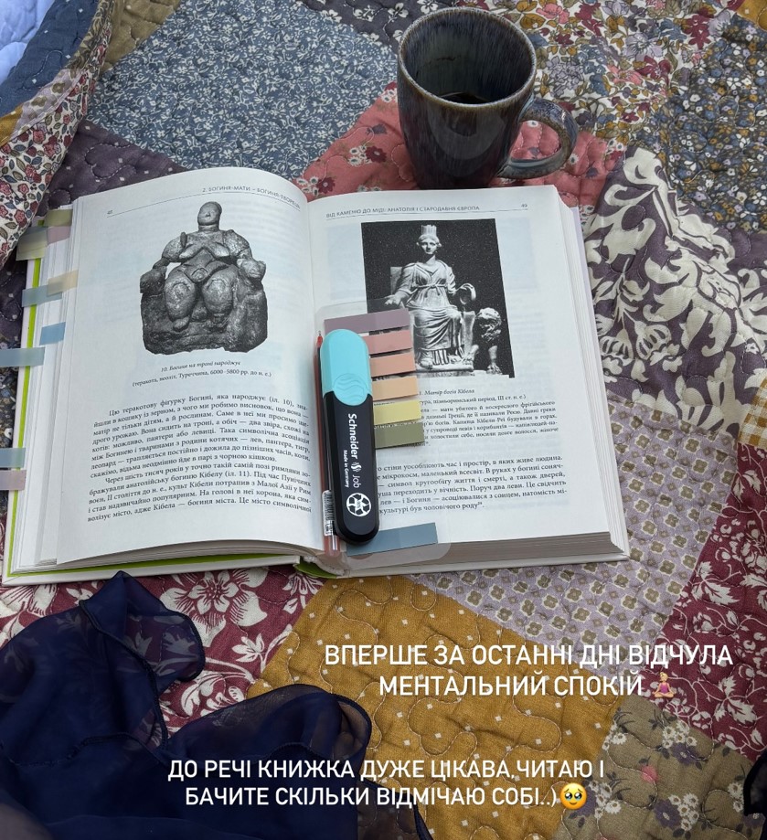 Анастасія Яценко читає "Богинь" Джозефа Кемпбелла