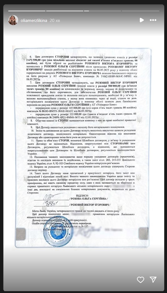 Скандал з інтерв’ю Розового: Мерзлікіна спростувала несподівану заяву Раміни та опублікувала важливі документи