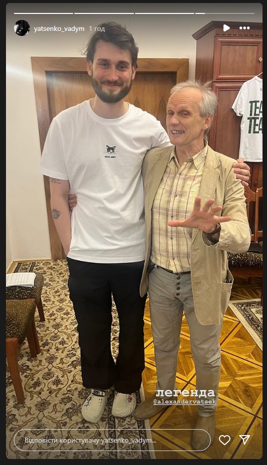 Вадим Яценко та Олександр Вацек