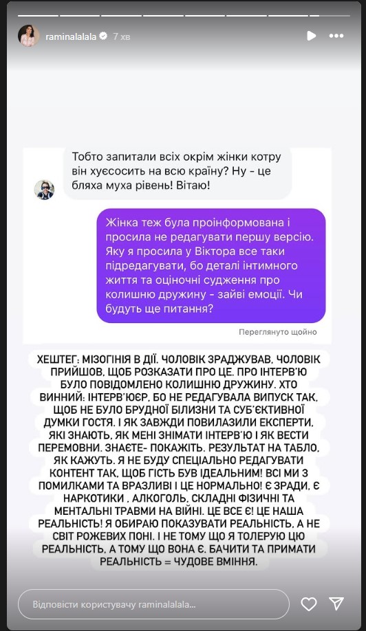 Мерзлікіна знала: Раміна розкрила вражаючий нюанс про скандальне інтерв’ю з Розовим