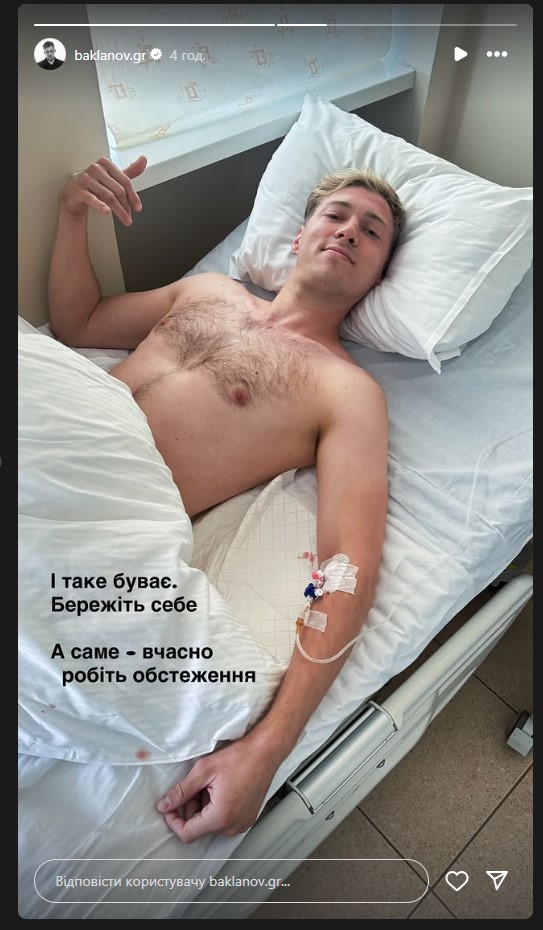 Зірка серіалу "Спіймати Кайдаша" раптом потрапив у лікарню