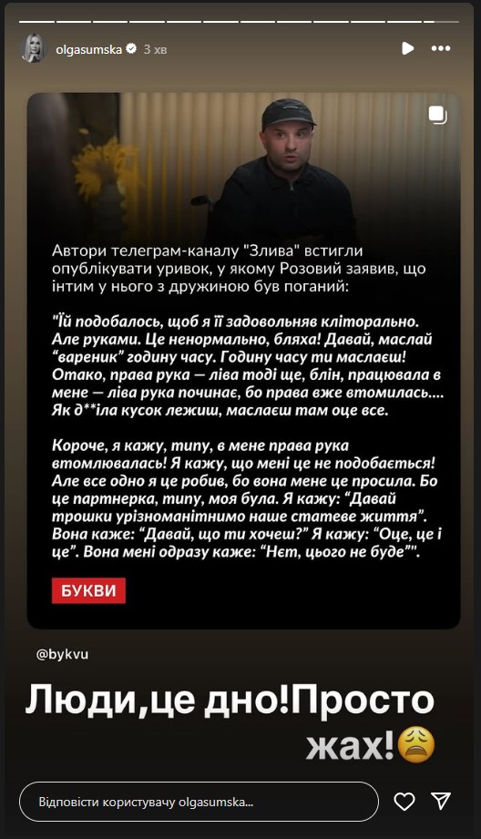 "Люди, це дно!" Ольга Сумська відреагувала на інтерв’ю Віктора Розового