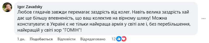 "В Україні є не тільки найкраща армія у світі": легендарний акордеоніст звернувся до Вадима Яценка
