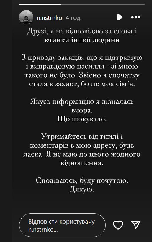 Кліп "З якого ти поверху неба?" видалили через скандал з актором Темляком