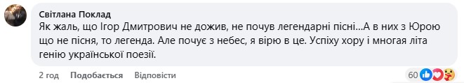 "Як жаль, що Ігор Дмитрович не дожив": дружина Національної легенди України відреагувала на зустріч Яценка з Рибчинським