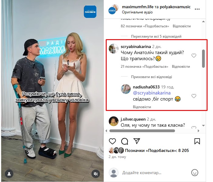 "Чому Анатоліч такий худий? Що трапилось?" Зміна зовнішності телеведучого викликала запитання