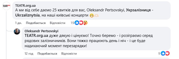 "Вже мчимо вперед!" Керівництво Укрзалізниці підхопило ідею хору "Гомін"