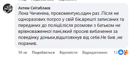 "Не бив, не поранив": режисеру Ахтему Сеітаблаєву довелося зробити заяву через інцидент з жінкою