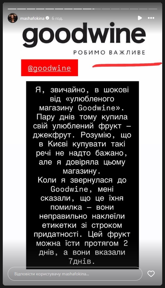 Співачка отруїлася фруктом з елітного магазину в Києві