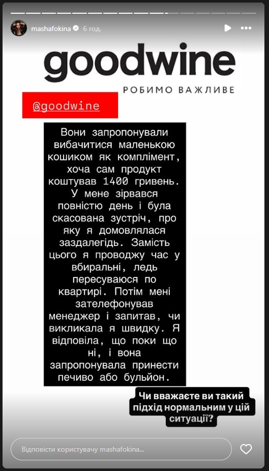 Співачка отруїлася фруктом з елітного магазину в Києві