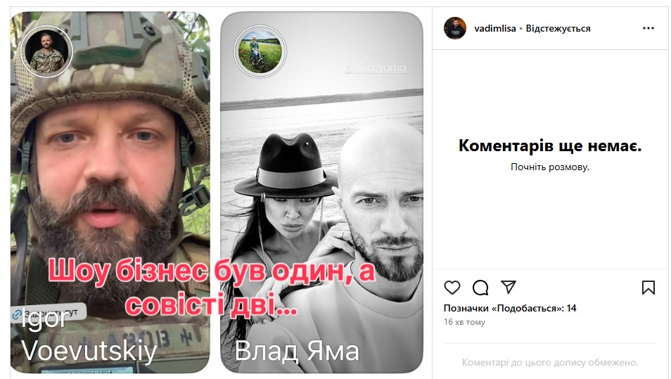Продюсер Х-фактора дорікнув Владі Ямі за втечу