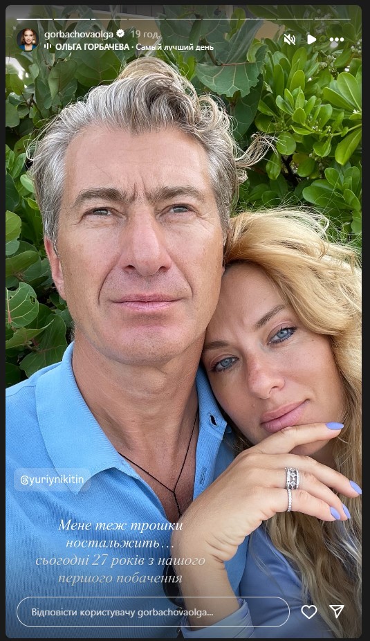 Горбачова на тлі розлучення з продюсером Нікітіним зробила уточнення