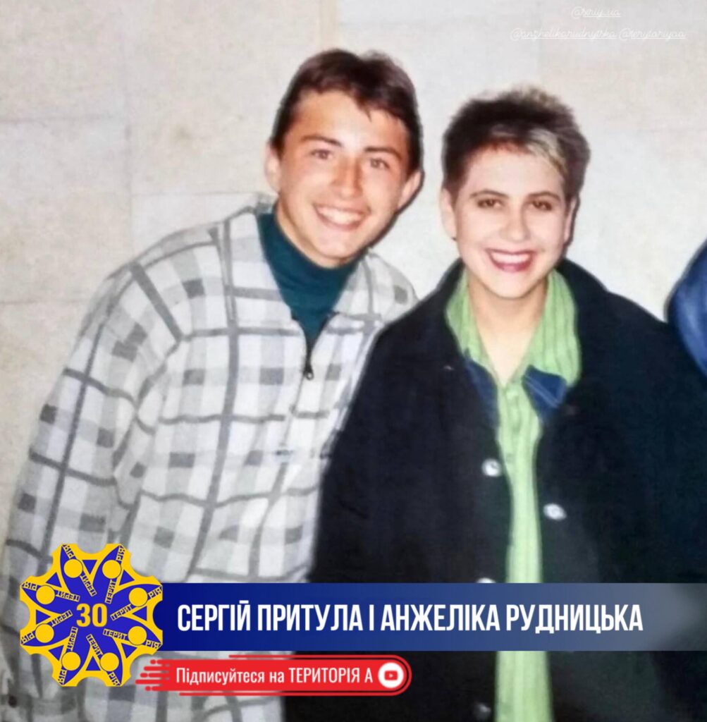 Сергій Притула та Анжеліка Рудницька