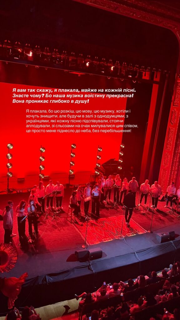 Українка проплакала майже весь концерт хору "Гомін"