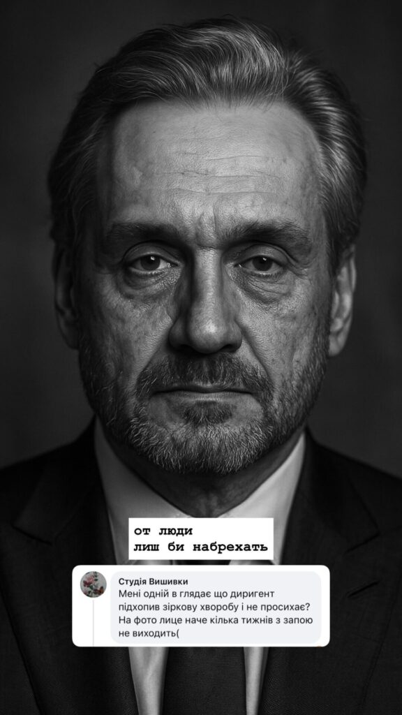 "От люди, лиш би набрехать": Вадим Яценко відреагував на свій несподіваний портрет