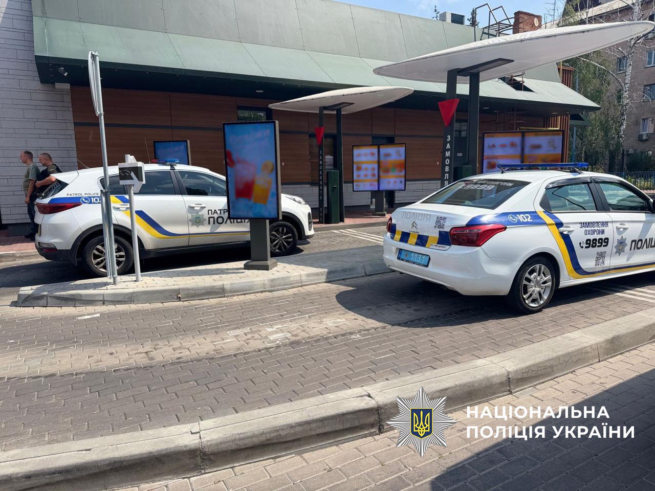 Поліція розкрила подробиці стрілянини у МакДональдзі в Черкасах