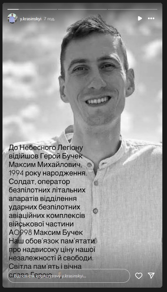 Артист хору "Гомін" повідомив про загибель на фронті воїна Максима Бучека