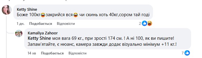 "Не 100, як ви пишете!" Камалія оголосила свою вагу