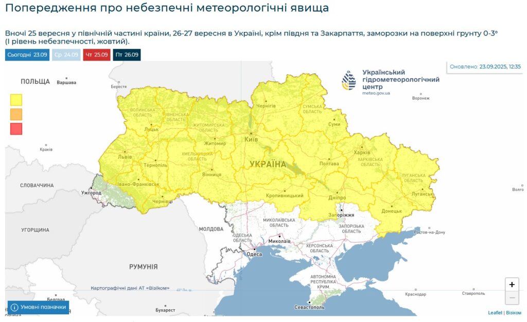 Синоптики спрогнозували, коли в Україні вдарять заморозки