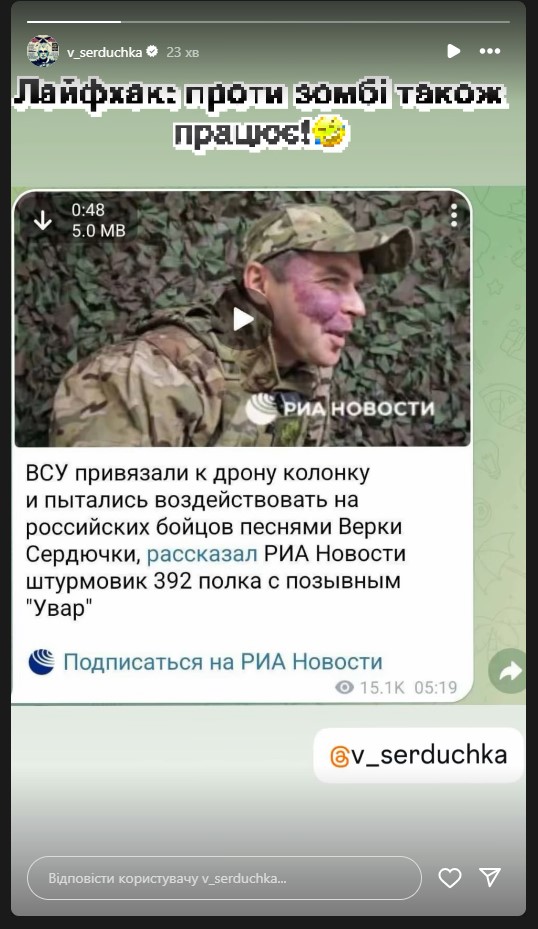Вєрку Сердючку розсмішила розповідь російського окупанта про її пісні як зброю