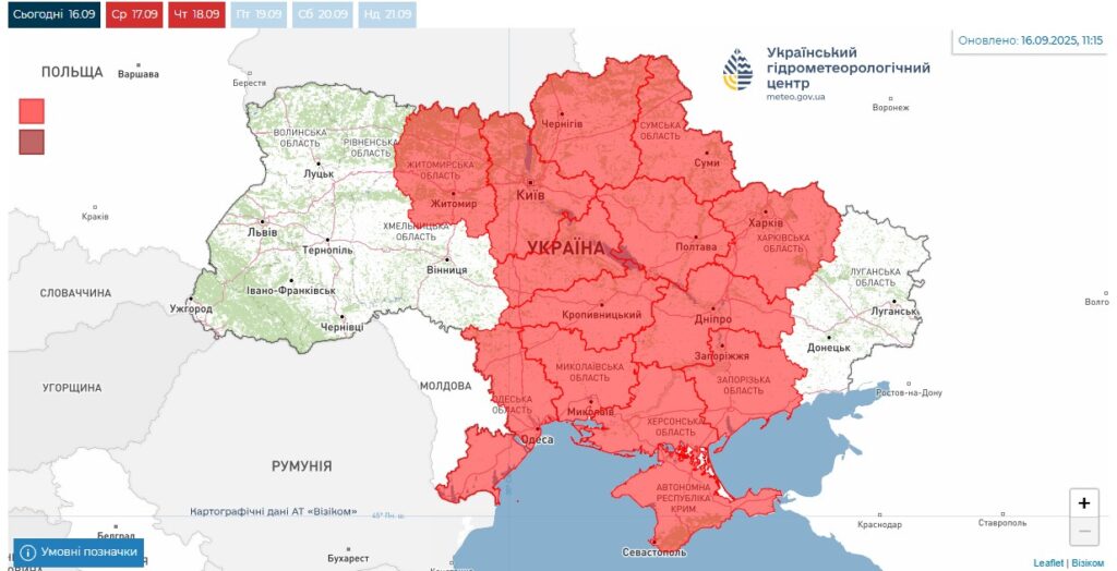 Синоптики попередили українців про небезпеку