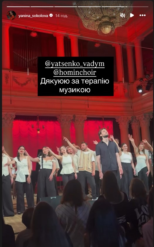 Відома телеведуча отримала на концерті хору "Гомін" лікувальний ефект