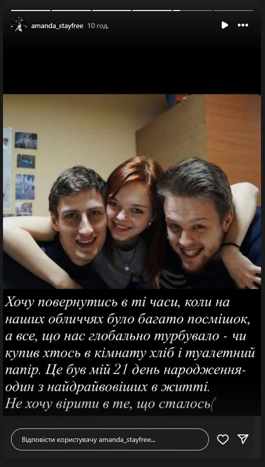 "Не хочу вірити в те, що сталось": в артистки хору "Гомін" загинув на фронті друг