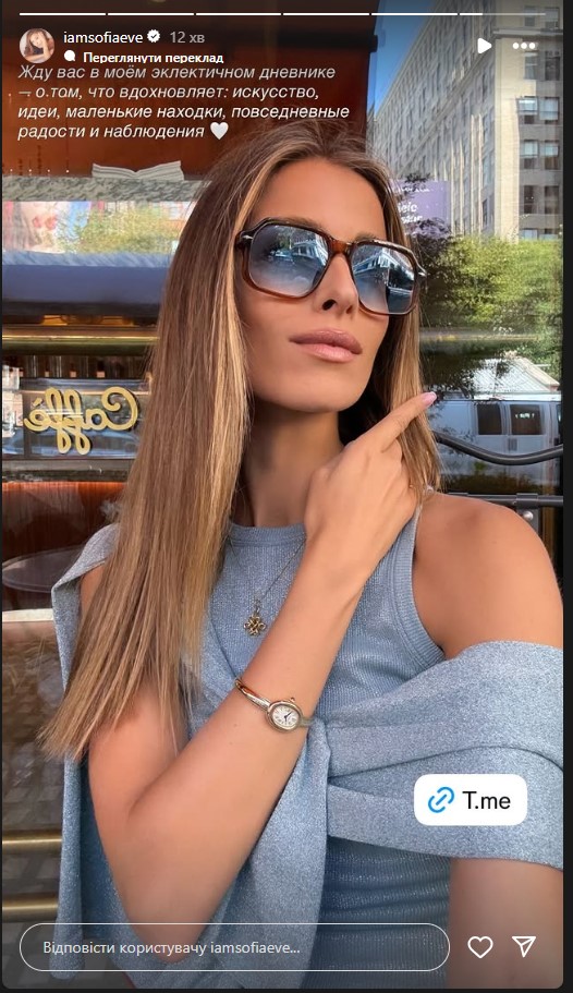 Онука Софії Ротару стала вести публічний щоденник — російською мовою