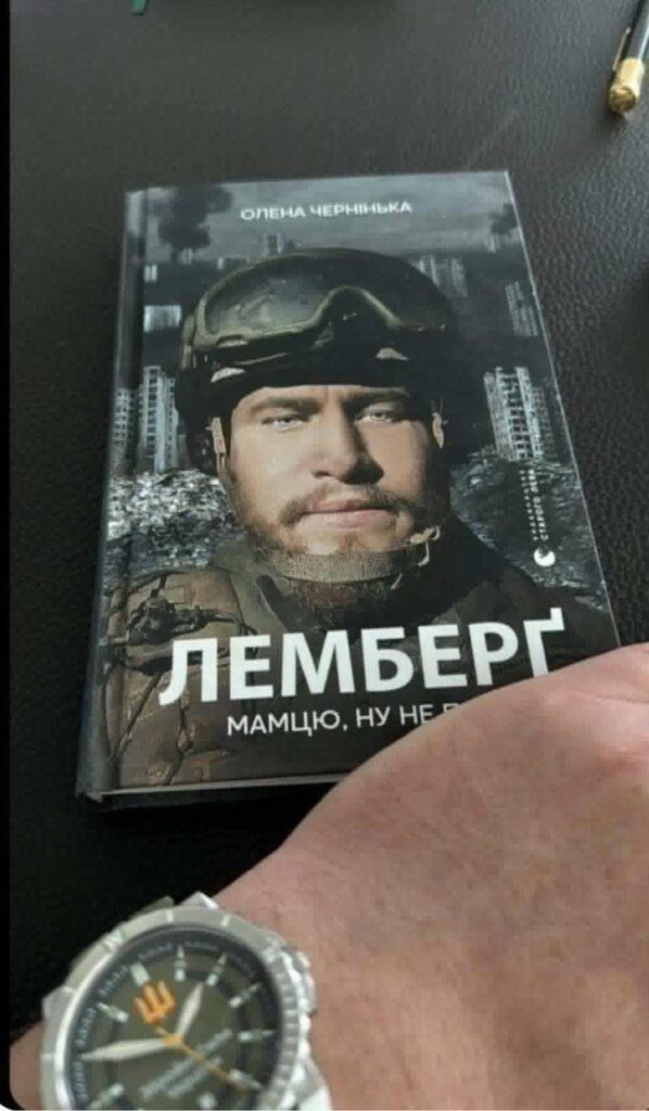 Книга Олени Чернінької "Лемберґ: мамцю, ну не плач" в руках Валерія Залужного