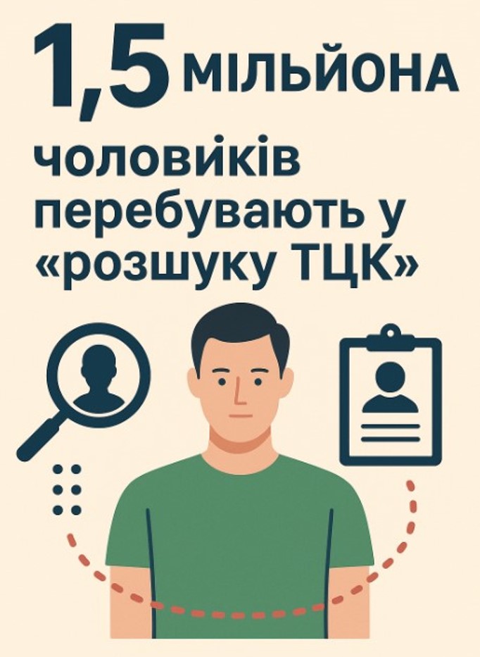Речника ТЦК обурили дії влади щодо тих, хто ухиляється від мобілізації