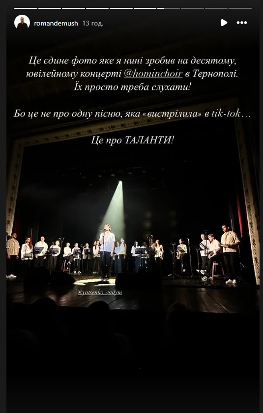 "Це не про одну пісню, яка "вистрілила" в Tik-Tok..." Видатний священник сказав, що у хору "Гомін" головне