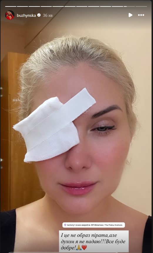 Народна артистка України Бужинська травмувалася