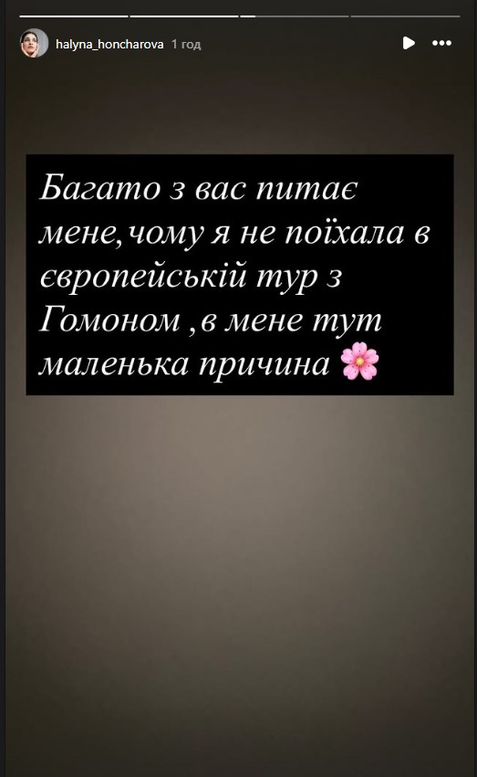 Артистка хору "Гомін" Галина Гончарова оголосила про вагітність