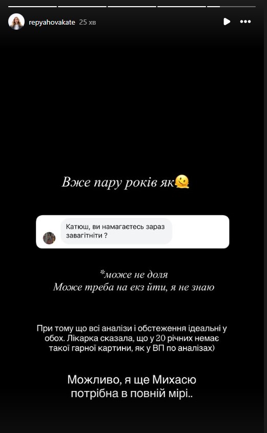 Дружина співака Віктора Павліка розповіла, як намагається знову завагітніти вже 2 роки