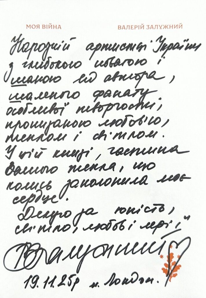 Залужний виявився шаленим фанатом Ірини Білик