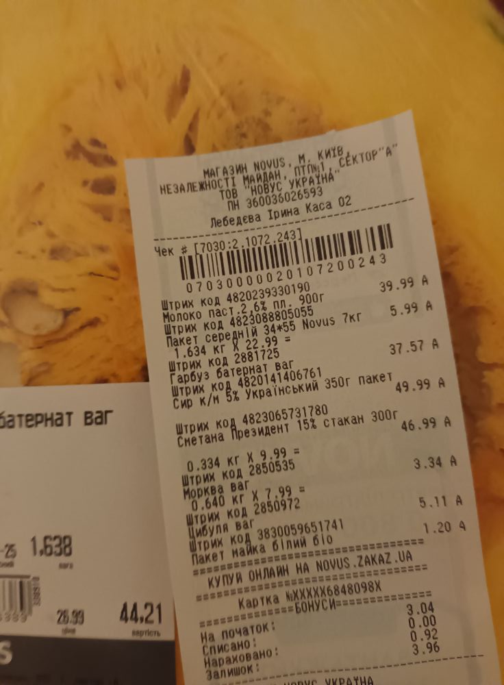 Композитор зіткнувся у супермаркеті Novus в Києві з шахрайством