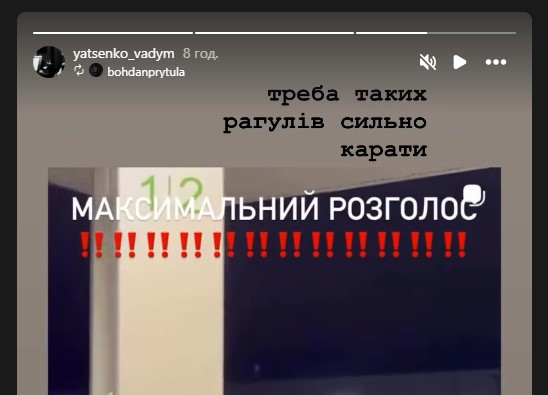 "Треба таких рагулів сильно карати": Вадим Яценко відреагував на побиття артистів "Гуцулії"