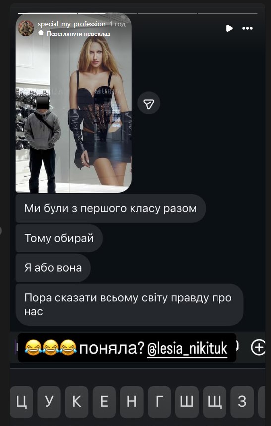 "Пора сказати всьому світу правду про нас". Чоловік Лесі Нікітюк опублікував особисту переписку