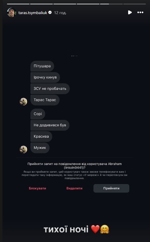 "ЗСУ не пробачать": з Тарасом Цимбалюком стався кумедний інцидент