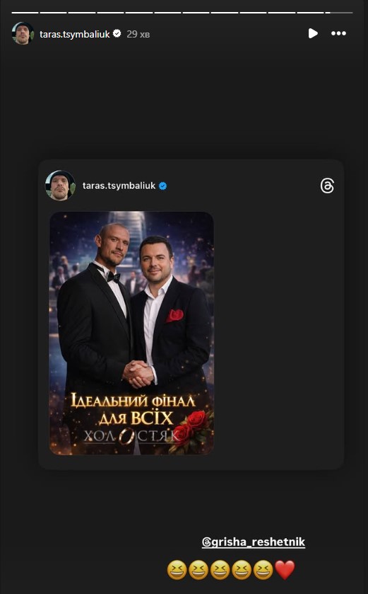 Тарас Цимбалюк опублікував версію "ідеального" для всіх фіналу шоу "Холостяк 14"