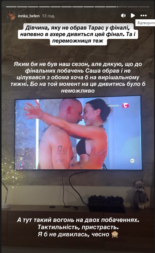 "На це дивитись було б неможливо". Фінал "Холостяка 14" шокував переможницю "Холостяка 13"