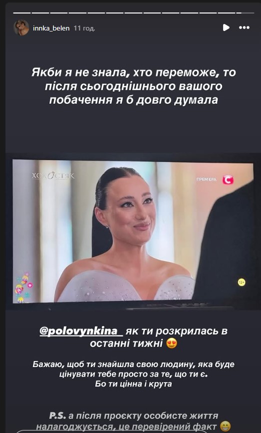 "На це дивитись було б неможливо". Фінал "Холостяка 14" шокував переможницю "Холостяка 13"