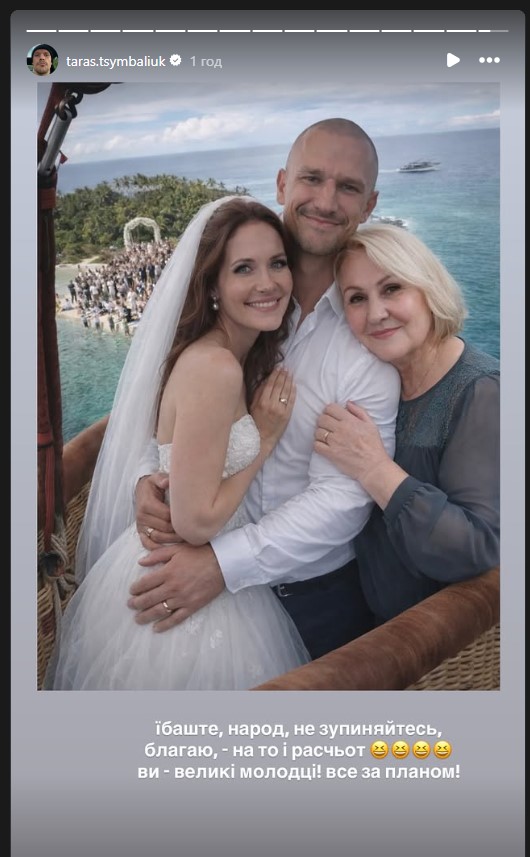 "Не зупиняйтесь, благаю!" Тарас Цимбалюк відреагував на мем, де одружується з Наталкою Денисенко