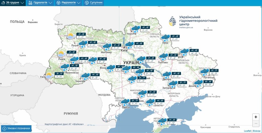 Прогноз погоди від Укргідрометценру на 26 грудня 2025 року