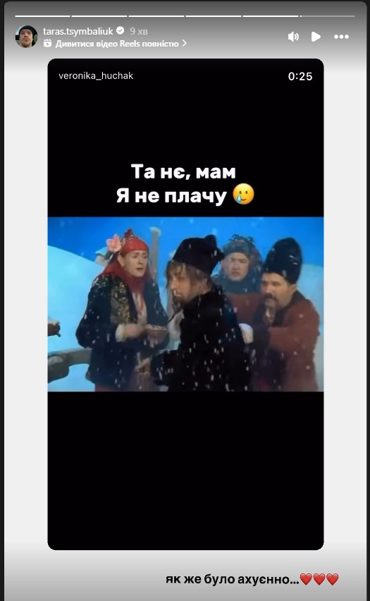"Як же було…" Тарас Цимбалюк прокоментував старий українсько-російський мюзикл
