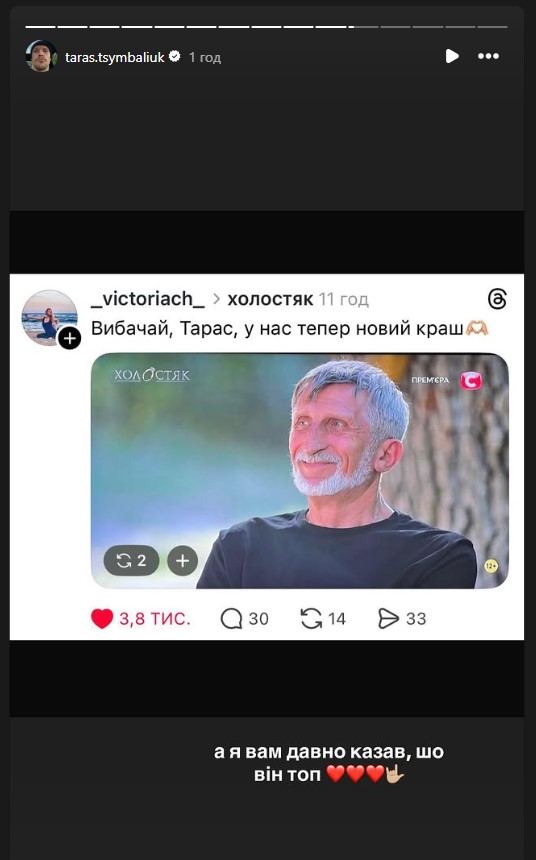 "Я вам давно казав, що він топ": Тарас Цимбалюк прокоментував "нового краша" у "Холостяку"
