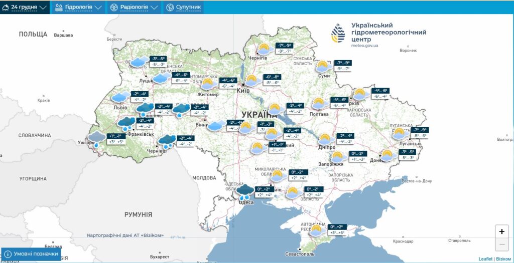 Прогноз погоди від Укргідрометценру на 24 грудня 2025 року